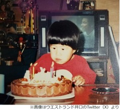 ウエストランド井口、&ldquo;子供の時の井口&rdquo;披露「全然変わってない！」