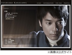 唐沢寿明のパンツをGLAY・TAKUROがはく、一緒に行った温泉でケンカに。