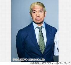 松本人志、最近の若い芸人は「『生意気だったら売れる』って勘違いしてる感じ」