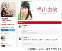 AKB横山が雨宮天との対面希望、以前から&ldquo;そっくり&rdquo;と話題の2人。