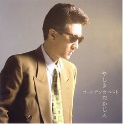 たかじんさんアルバムが急上昇、2作品が圏外から初のTOP300入り。