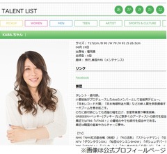 KABA.ちゃん、AV出演は「興味なくはない」