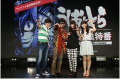 「うしおととら」カウントダウンレポ、キャスト4人と作者が見守る。