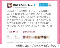 ネイル論争に益若つばさが見解「家事ができないアートはしません」。