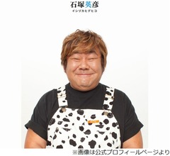 &ldquo;食リポの達人&rdquo;石塚英彦、これまでに食リポで1番食べたメニューは？