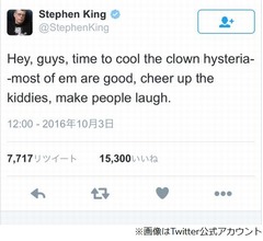 ピエロ恐怖症&ldquo;産みの親&rdquo;のピエロ擁護に非難