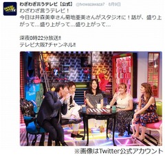 菊地亜美「すごいヤリマンと思われる」