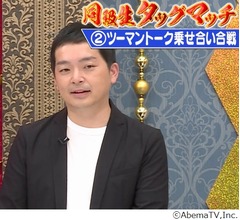 &ldquo;唯一の補欠&rdquo;ウエストランド河本、高校サッカー部で相方と妻見つける大金星