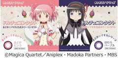 まどかの瞳になれるカラコン、まどかピンクとほむらパープルの2種類。