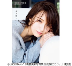 乃木坂46、ソロ写真集発売の11人全員が1位