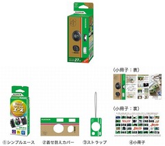 5万本限定の30周年写ルンです、初代イメージの着せ替えカバー付き。
