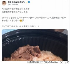 &ldquo;吉野家CM出演&rdquo;藤田ニコル「プライベート食べてないだろってよく言われるけど&hellip;」