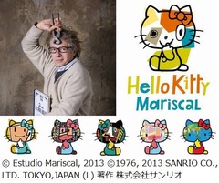 ハローキティにスペインの風、バルセロナ五輪デザイナーとコラボ。