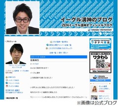 超新塾イーグル溝神が結婚「奥さんの事はワイフっていいます」。