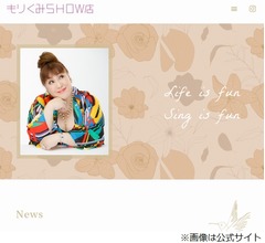 森公美子、ネットに流れる&ldquo;死亡説&rdquo;に注意喚起「絶対開かないで」