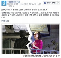 水原希子とG-DRAGONに破局報道、過去にはラブラブ写真が出たことも。