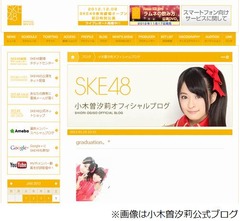 SKE48メンバー9人が今春卒業、小木曽汐莉や平松可奈子らファンに報告。