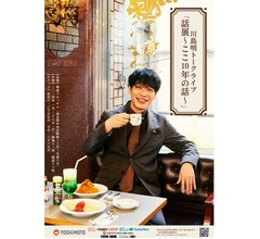 麒麟・川島明、&ldquo;ここ10年の川島明&rdquo;を振り返るトークライブ開催