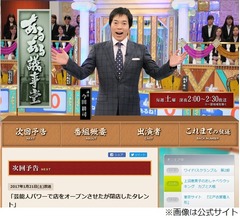 出川「朝4時頃のいとうあさこはアリだから」