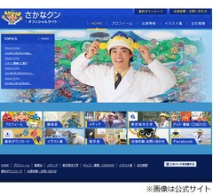 小室哲哉、さかなクンと共演NGの理由