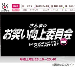 さんま「向上委員会のホリケンは計算」