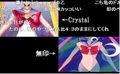 セラムン変身シーンの新旧比較、ニコニコに新作アニメ関連動画が続々。