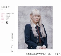 櫻坂46・小池美波が公表「私は現在、『パニック障害』を抱えています」