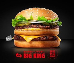 バーガーキングが「BIG KING」、&ldquo;直火焼き&rdquo;の香ばしさを存分に。