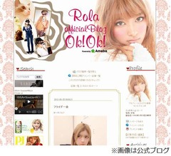 ローラが熱愛報道にコメント「有田さんはね、お友達なんだよ〜!!」。