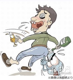 転倒で&ldquo;局所&rdquo;にグラス刺さる、大けがも本人は泥酔して痛み感じず。