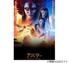 ジェームズ・キャメロン監督、「アバター」新作不発なら2本の続編製作やめる