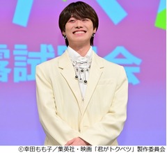 映画初主演のなにわ男子・大橋和也、&ldquo;原作リスペクトぶり&rdquo;を畑芽育が絶賛