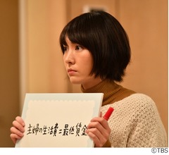 ガッキー「逃げ恥」ついに総合視聴率30.0％に