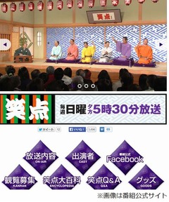 好楽が死ぬまで&ldquo;社食無料&rdquo;に、「笑点」で座布団10枚獲得した賞品。