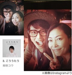 柴咲コウと中山美穂がパチリ、あまりに嬉しそうな姿をファンも喜ぶ。