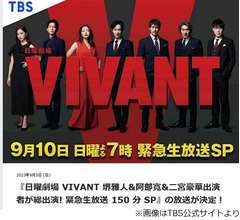 「VIVANT」特番告知に麒麟・川島明の姿、二宮和也「今、明いたよね！？」