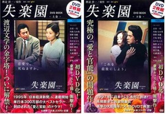 失楽園」放送17年後に初DVD、古谷一行×川島なお美の連続ドラマ版。 | ハッピーニュース