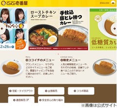 ココイチの&ldquo;不人気トッピング&rdquo;が判明