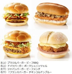 マックが初のW杯公式バーガー、サイドなど含め全14種類を順次販売へ。