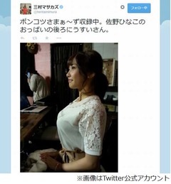 &ldquo;胸強調&rdquo;佐野ひなこに大反響、さまぁ〜ず三村がTwitterで写真公開。