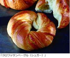 ローソンが「クレーグル」投入、クロワッサンとベーグルのハイブリッド。