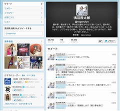 浅沼晋太郎が痴漢を捕まえた、被害中学生に「夏休み楽しめますように」。