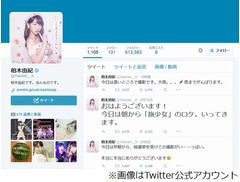 AKB柏木&ldquo;平常運転&rdquo;に怒りも、一部ファンからは辛辣な声が飛び交う。