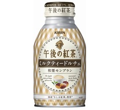 「午後の紅茶」に数量限定&ldquo;和栗モンブラン&rdquo;