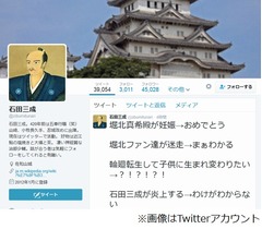 堀北真希妊娠で石田三成炎上、「クソリプ送ってくるのやめて&hellip;」と懇願。