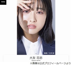 &ldquo;超ディズニー好き&rdquo;大友花恋が特に好きなディズニーキャラクター