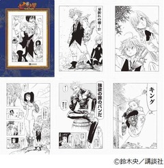 「七つの大罪」複製原画のくじ、描き下ろし含む7等級の「一番くじV」。