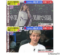 &ldquo;卒コン&rdquo;センター固辞した橋本奈々未