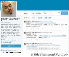 クロちゃんを怖れるアンガ田中「俺も気持ち悪いけど、心底気持ち悪い」。