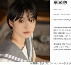 &ldquo;男装の女性&rdquo;山田よねの少女時代演じた16歳、「虎に翼」振り返る